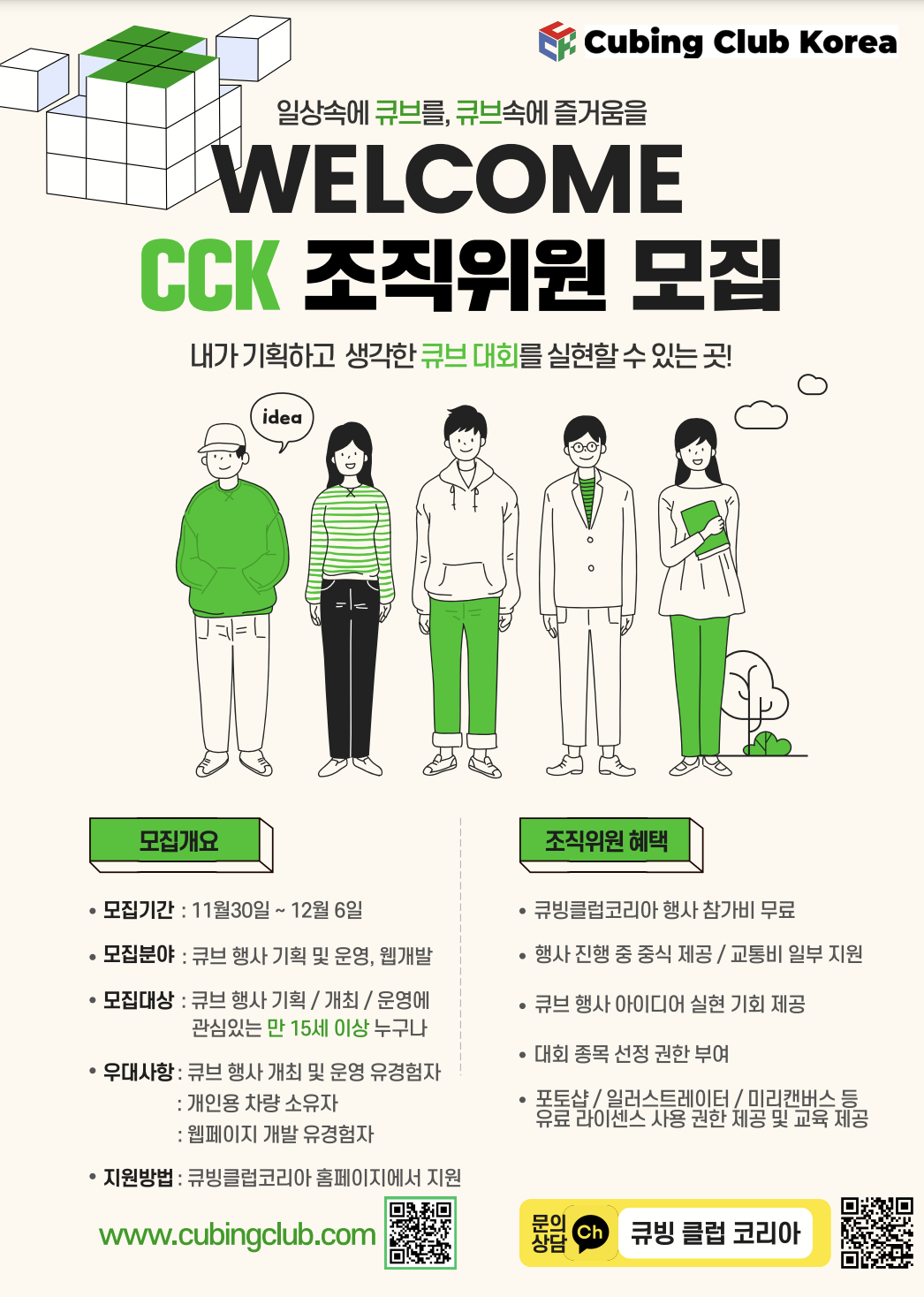 Cubing Club Korea